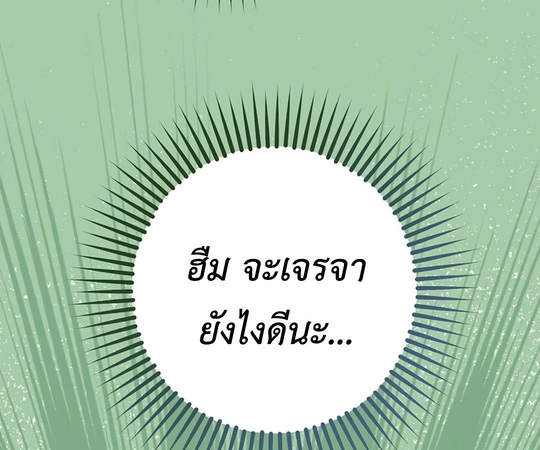 Rookie but One-in-a-Million Actor ตอนที่ 31 78