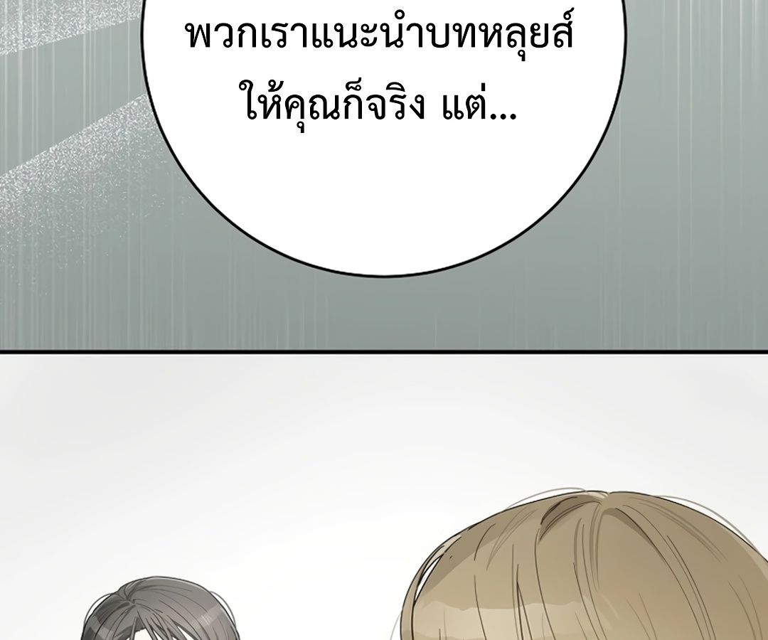 Rookie but One-in-a-Million Actor ตอนที่ 31 82