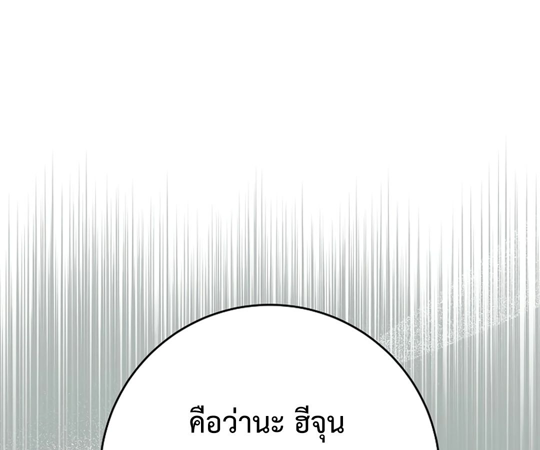 Rookie but One-in-a-Million Actor ตอนที่ 31 81