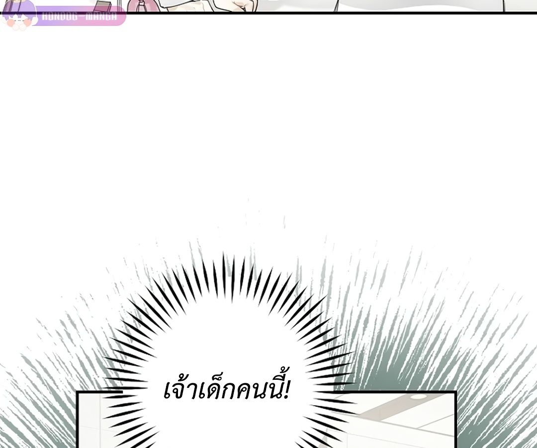 Rookie but One-in-a-Million Actor ตอนที่ 31 97