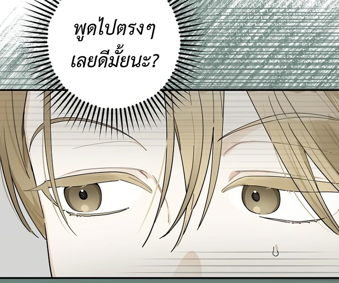 Rookie but One-in-a-Million Actor ตอนที่ 31 94