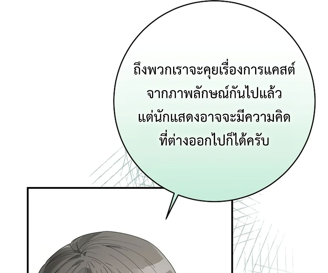 Rookie but One-in-a-Million Actor ตอนที่ 31 89