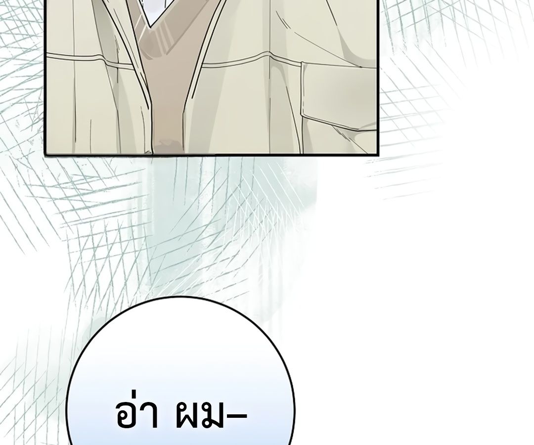 Rookie but One-in-a-Million Actor ตอนที่ 31 91