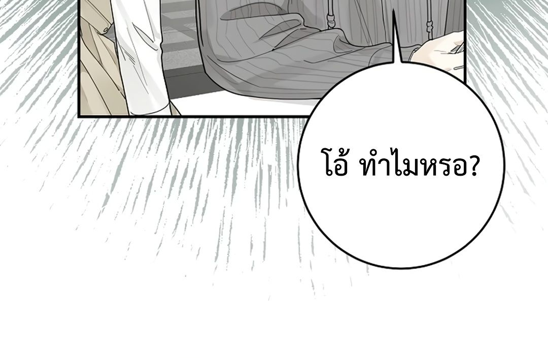 Rookie but One-in-a-Million Actor ตอนที่ 31 99