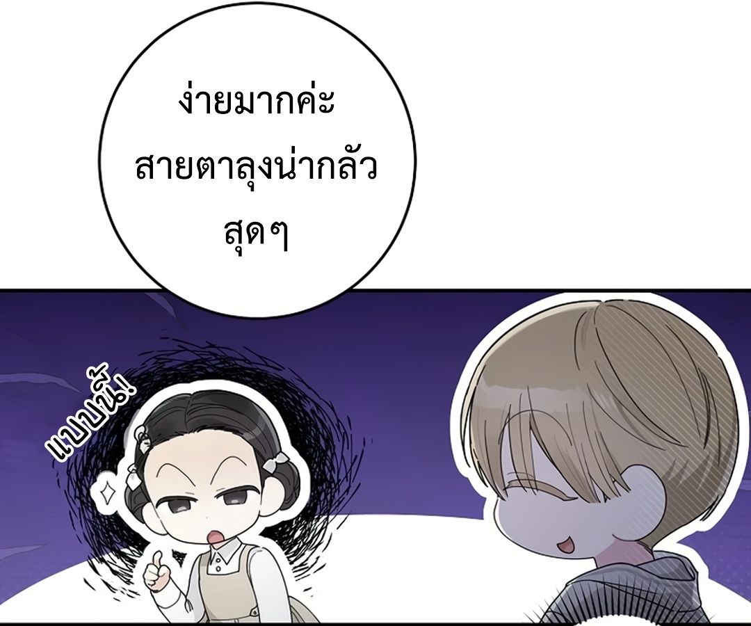 Rookie but One-in-a-Million Actor ตอนที่ 31 100