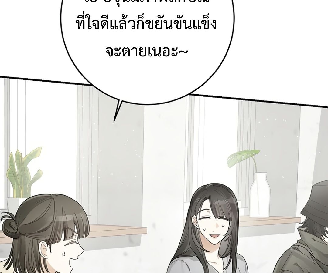 Rookie but One-in-a-Million Actor ตอนที่ 31 102