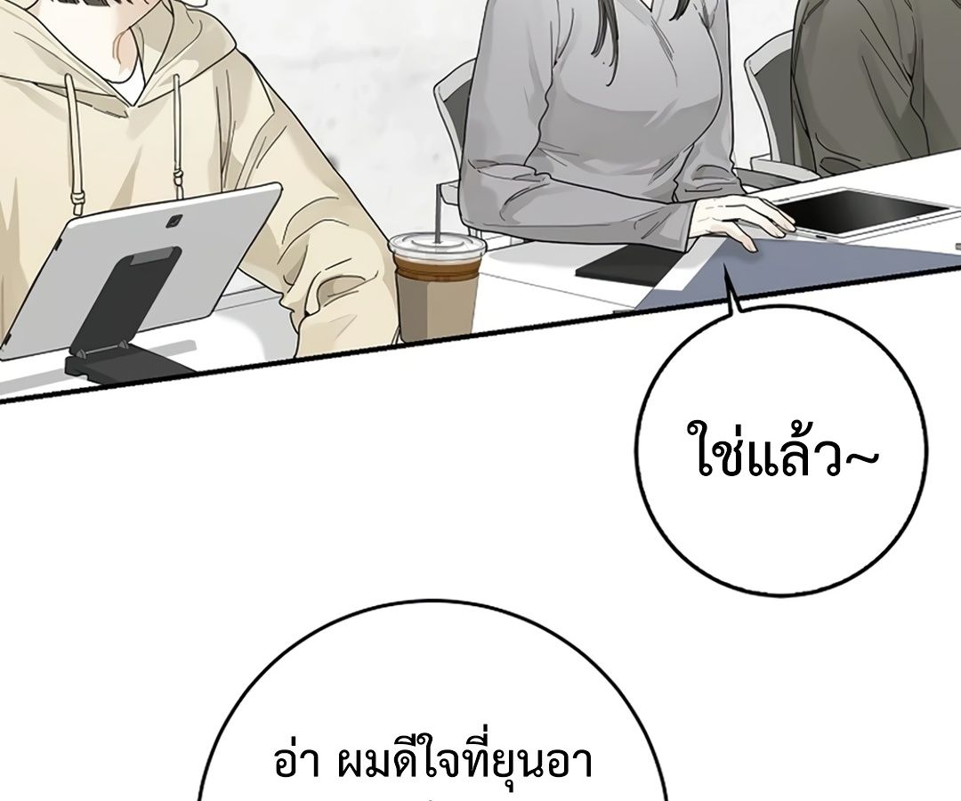 Rookie but One-in-a-Million Actor ตอนที่ 31 103