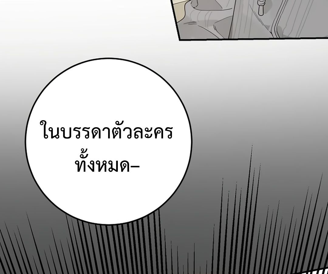 Rookie but One-in-a-Million Actor ตอนที่ 31 106