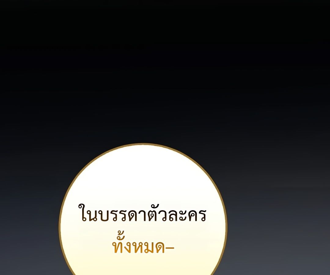 Rookie but One-in-a-Million Actor ตอนที่ 32 2