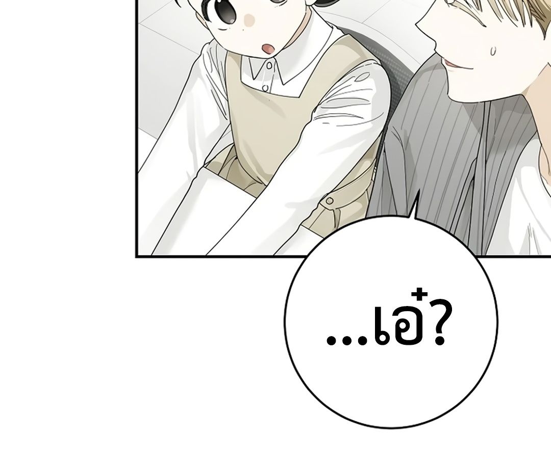 Rookie but One-in-a-Million Actor ตอนที่ 32 12