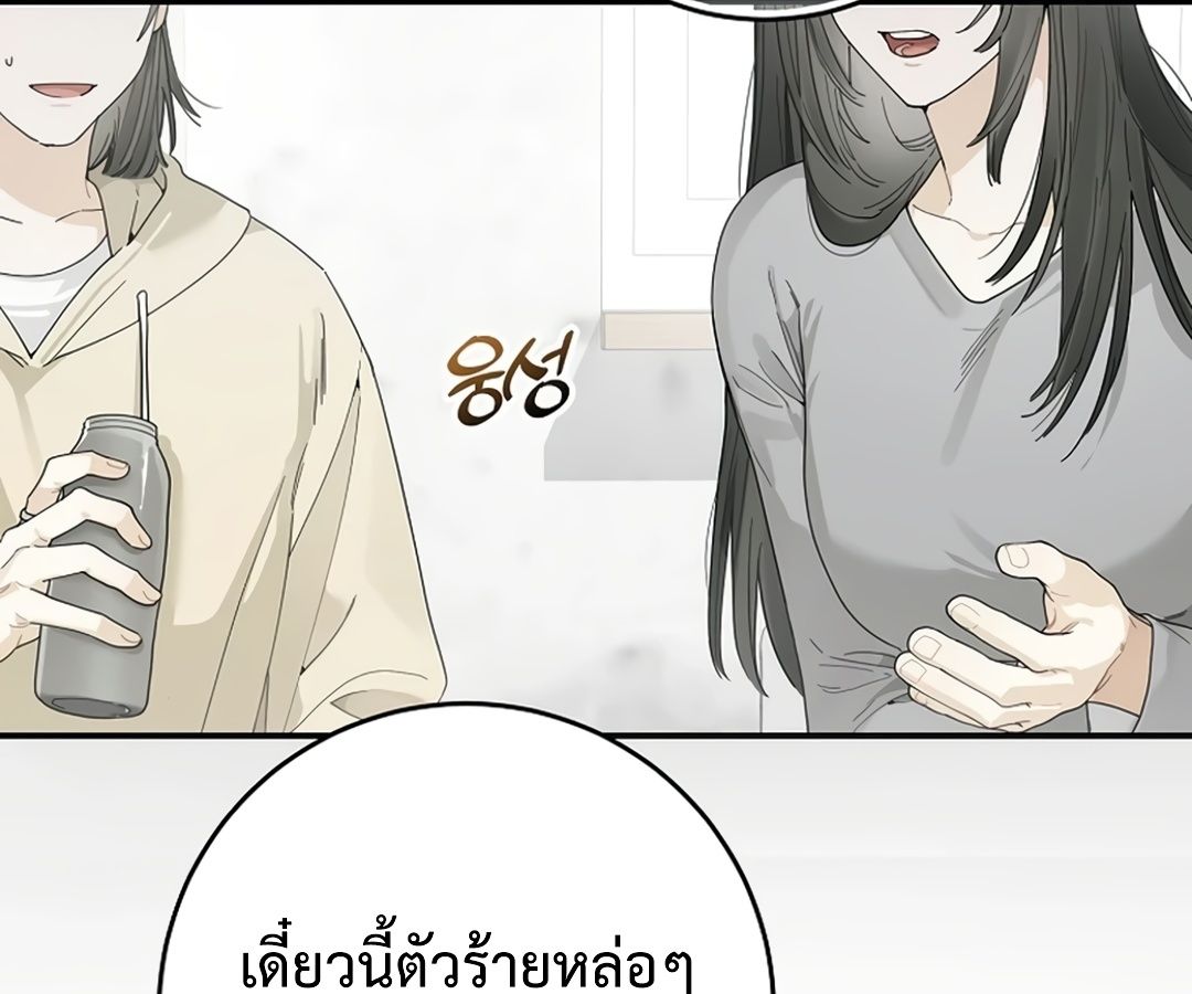 Rookie but One-in-a-Million Actor ตอนที่ 32 17