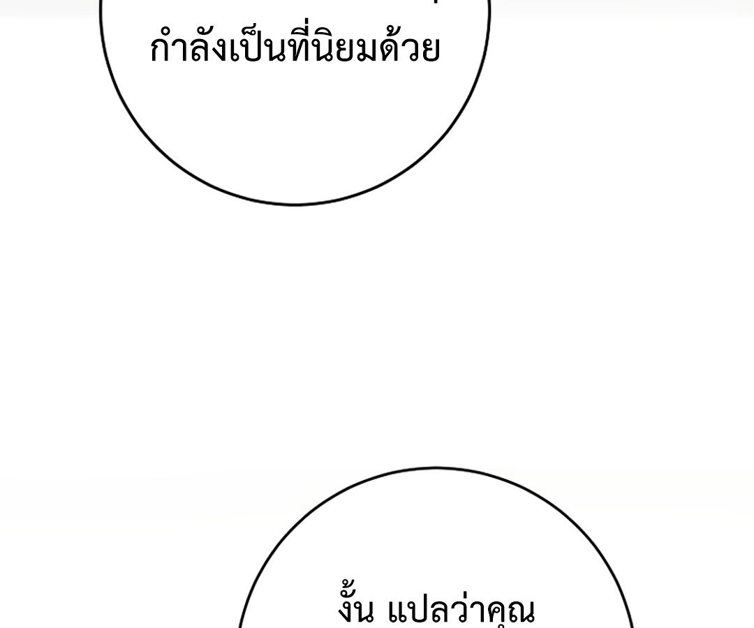 Rookie but One-in-a-Million Actor ตอนที่ 32 18