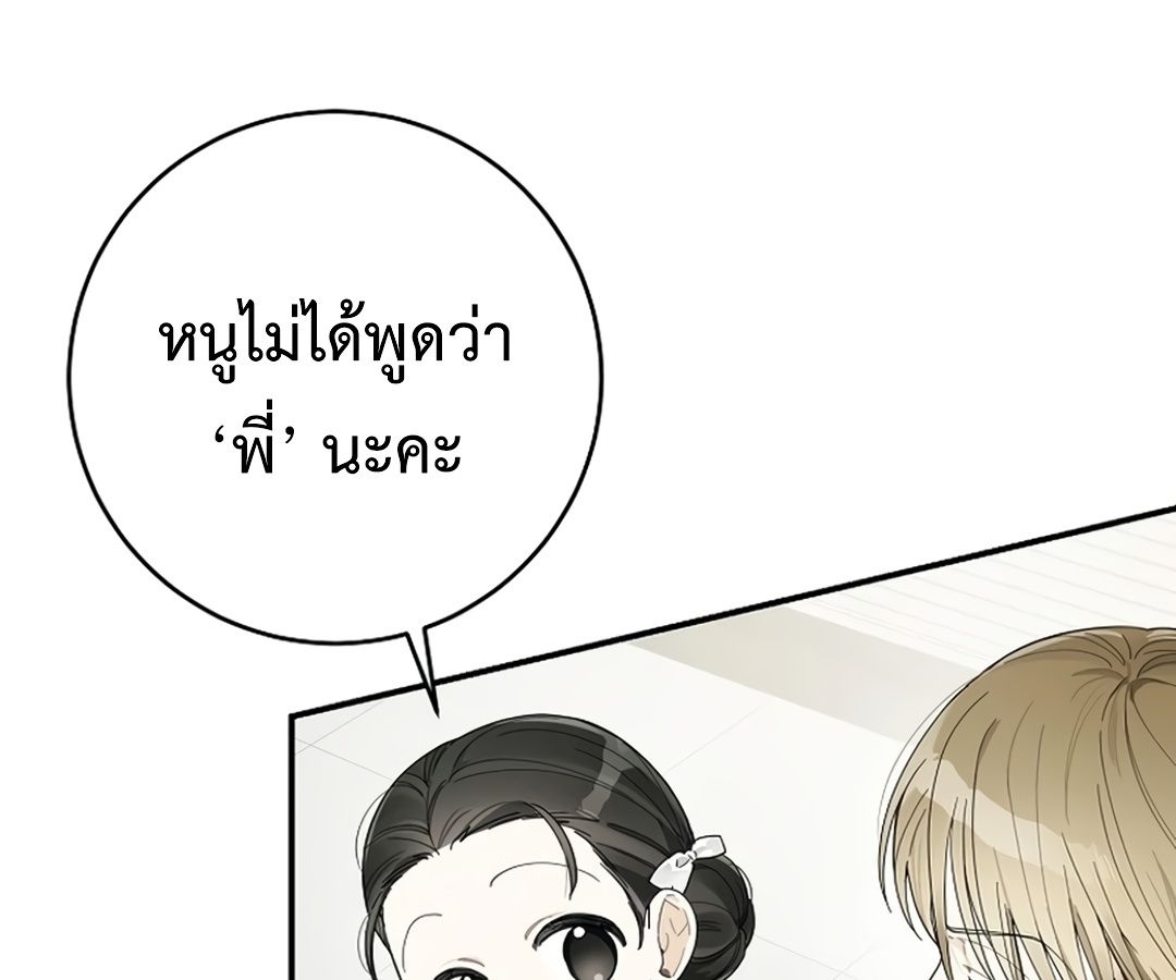 Rookie but One-in-a-Million Actor ตอนที่ 32 11