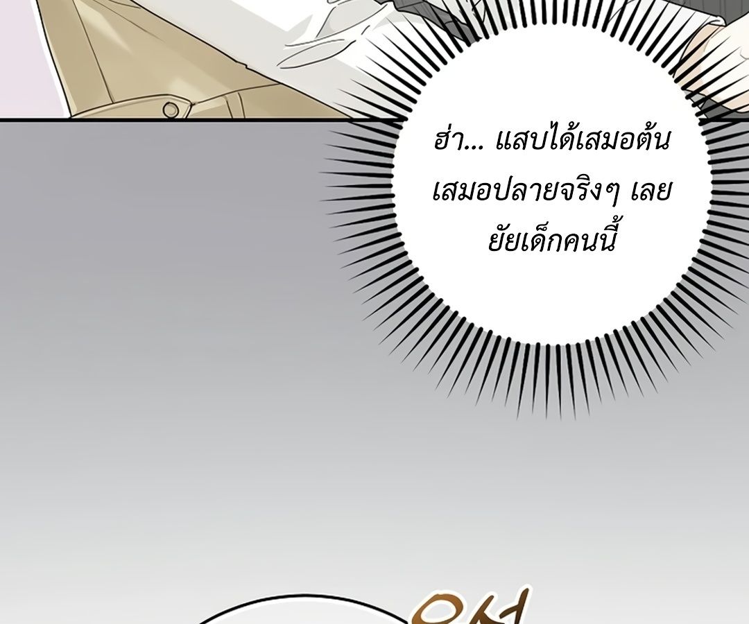 Rookie but One-in-a-Million Actor ตอนที่ 32 15