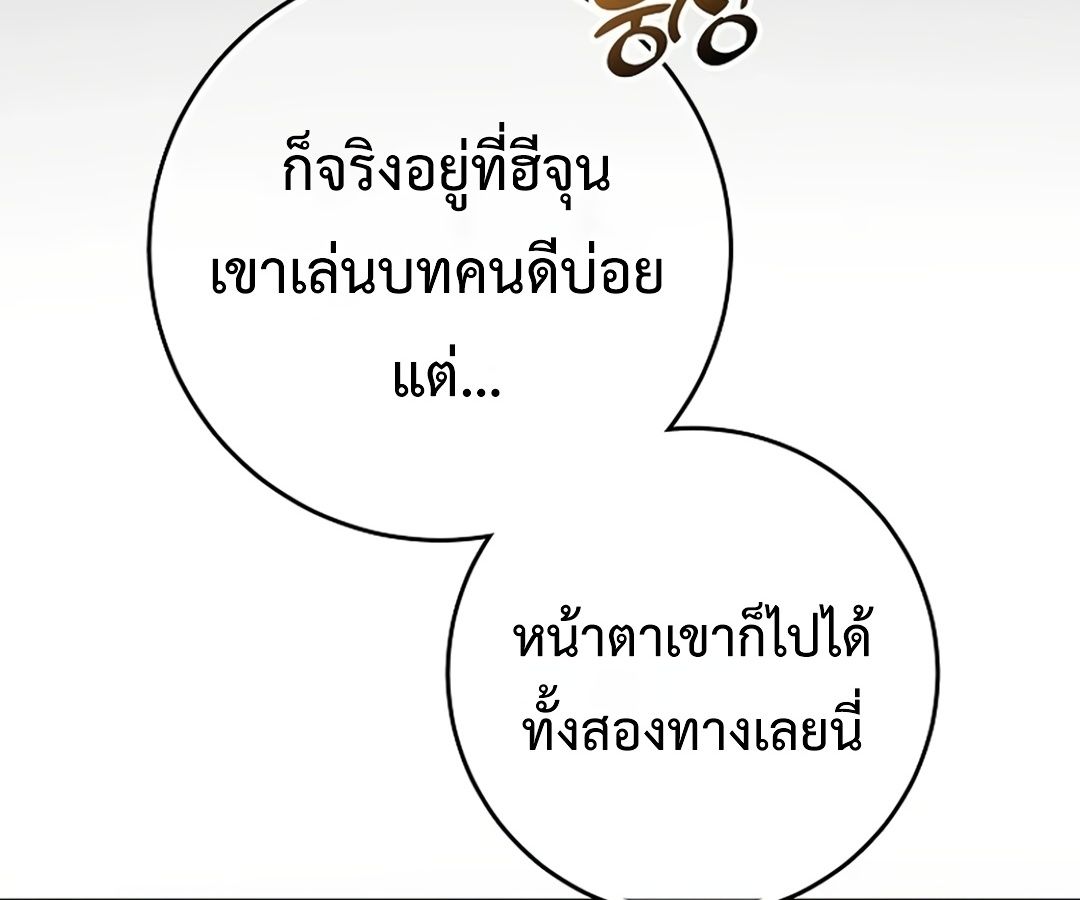 Rookie but One-in-a-Million Actor ตอนที่ 32 16