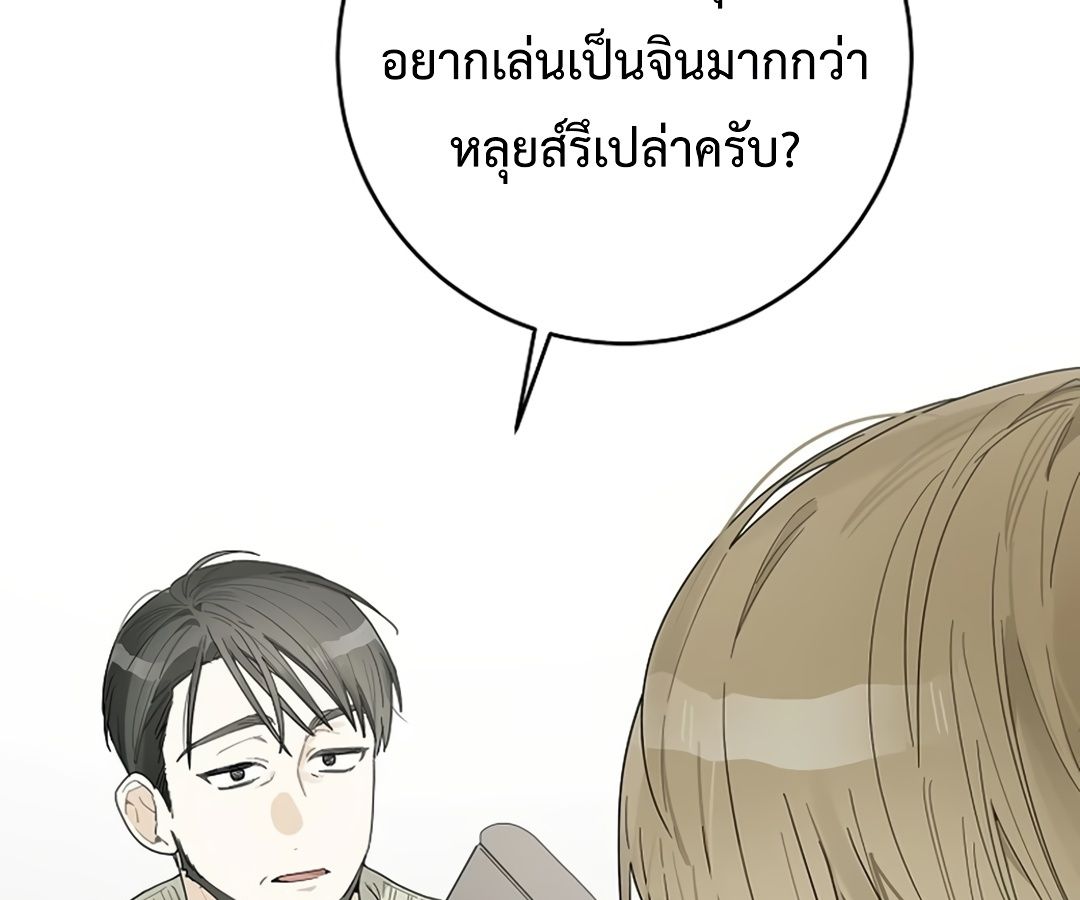 Rookie but One-in-a-Million Actor ตอนที่ 32 19