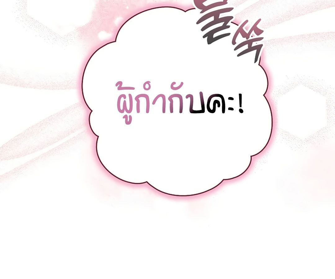 Rookie but One-in-a-Million Actor ตอนที่ 32 25