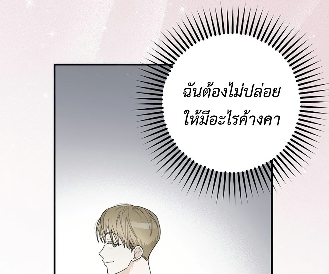 Rookie but One-in-a-Million Actor ตอนที่ 32 23