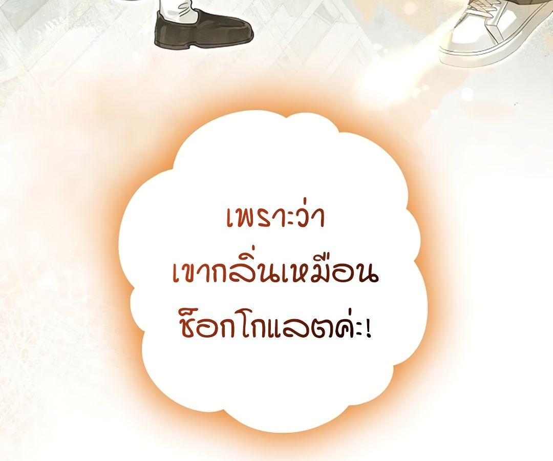 Rookie but One-in-a-Million Actor ตอนที่ 32 33