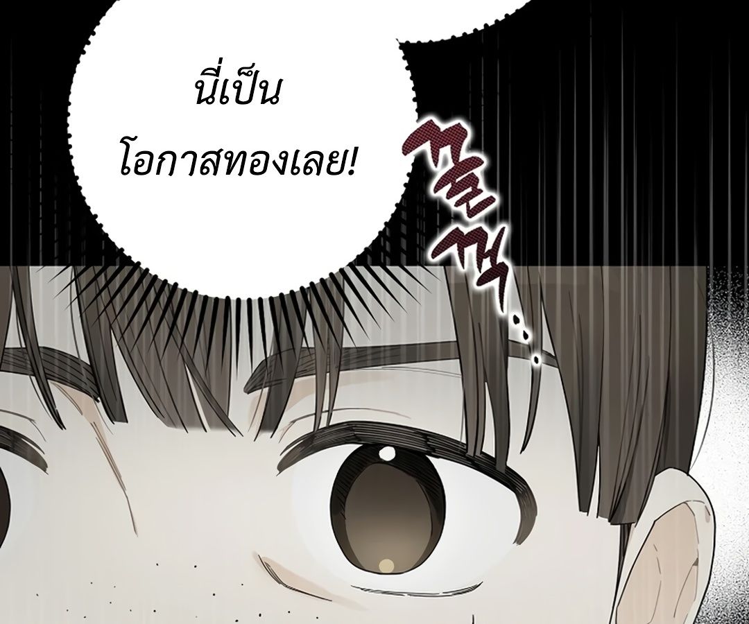 Rookie but One-in-a-Million Actor ตอนที่ 32 44