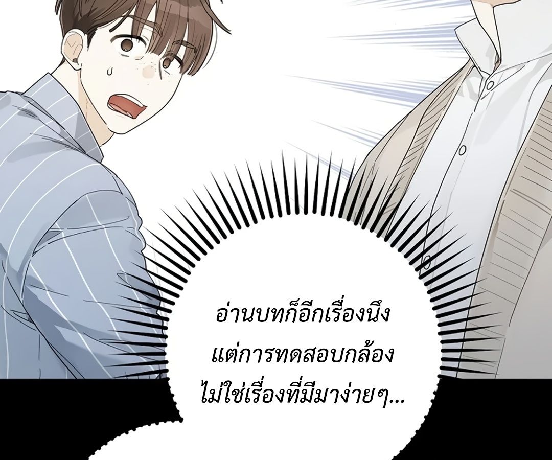 Rookie but One-in-a-Million Actor ตอนที่ 32 43