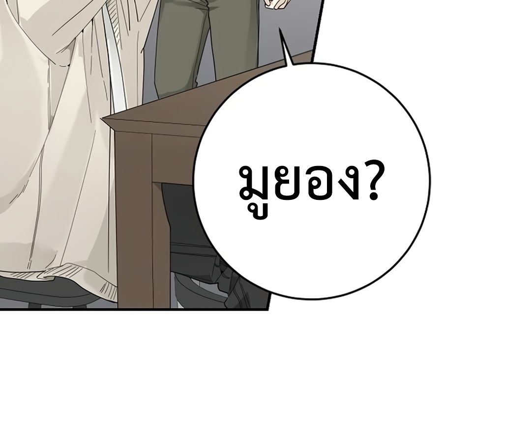 Rookie but One-in-a-Million Actor ตอนที่ 32 40