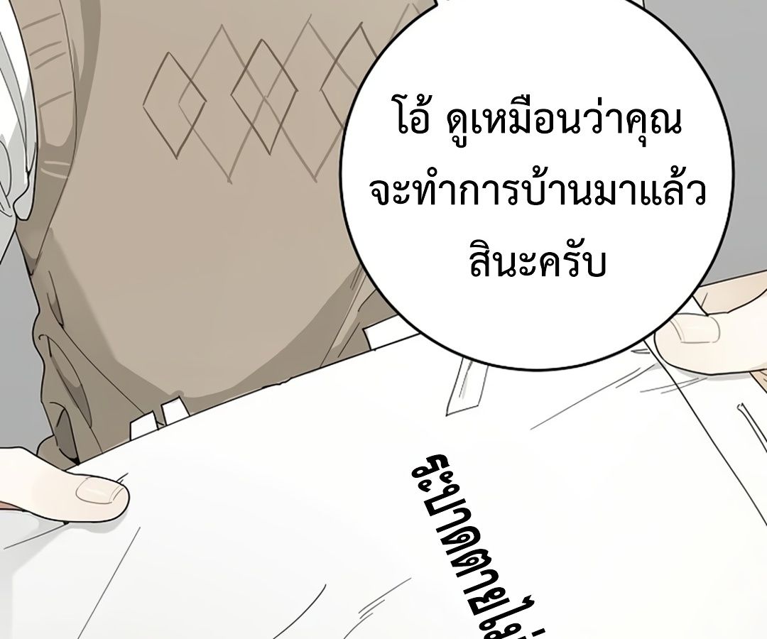 Rookie but One-in-a-Million Actor ตอนที่ 32 50