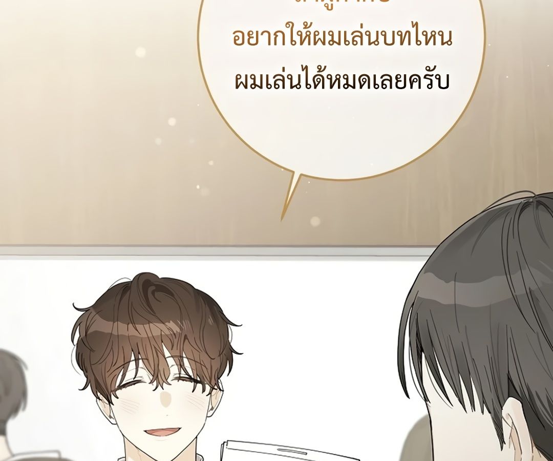 Rookie but One-in-a-Million Actor ตอนที่ 32 53