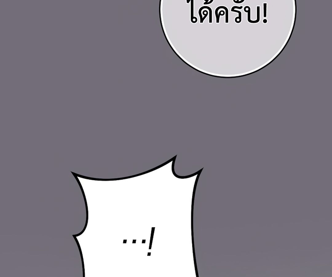 Rookie but One-in-a-Million Actor ตอนที่ 32 59