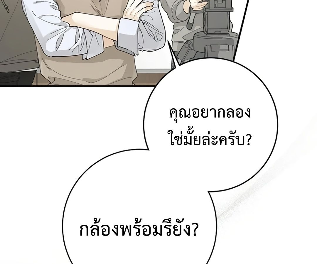 Rookie but One-in-a-Million Actor ตอนที่ 32 63