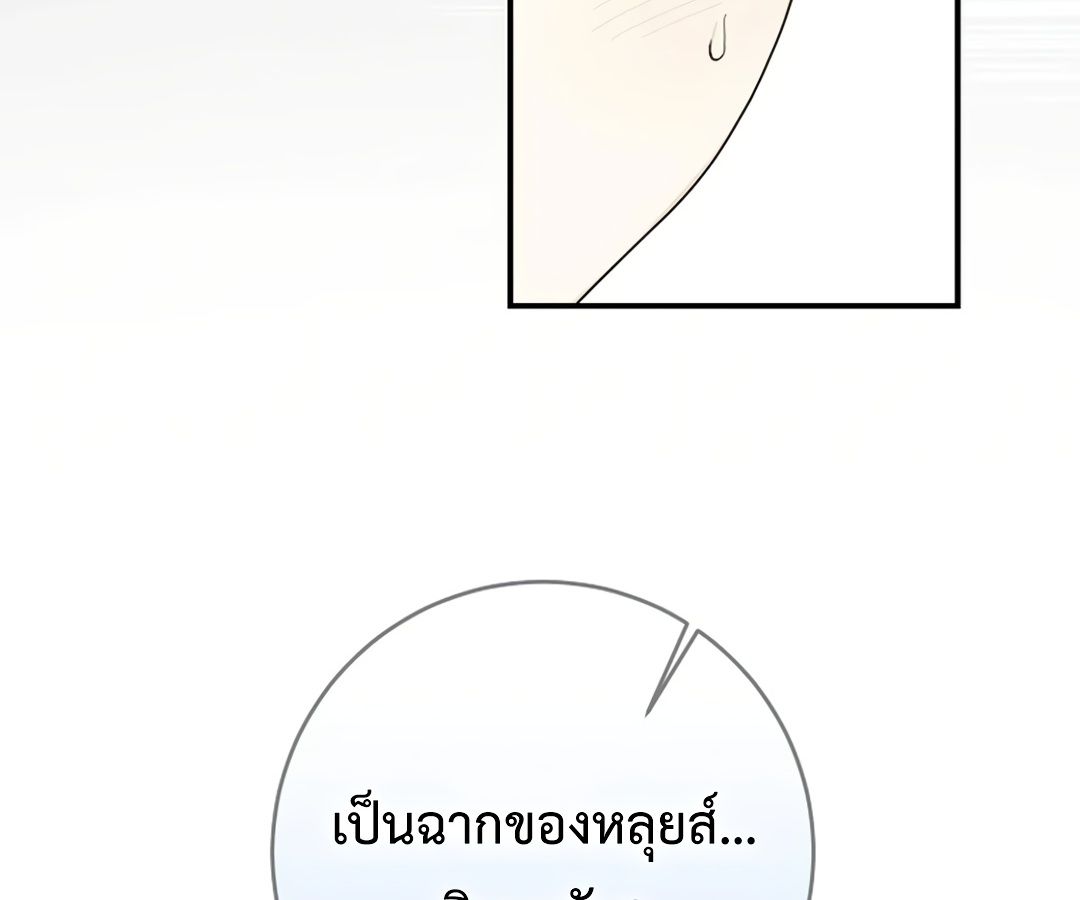 Rookie but One-in-a-Million Actor ตอนที่ 32 61