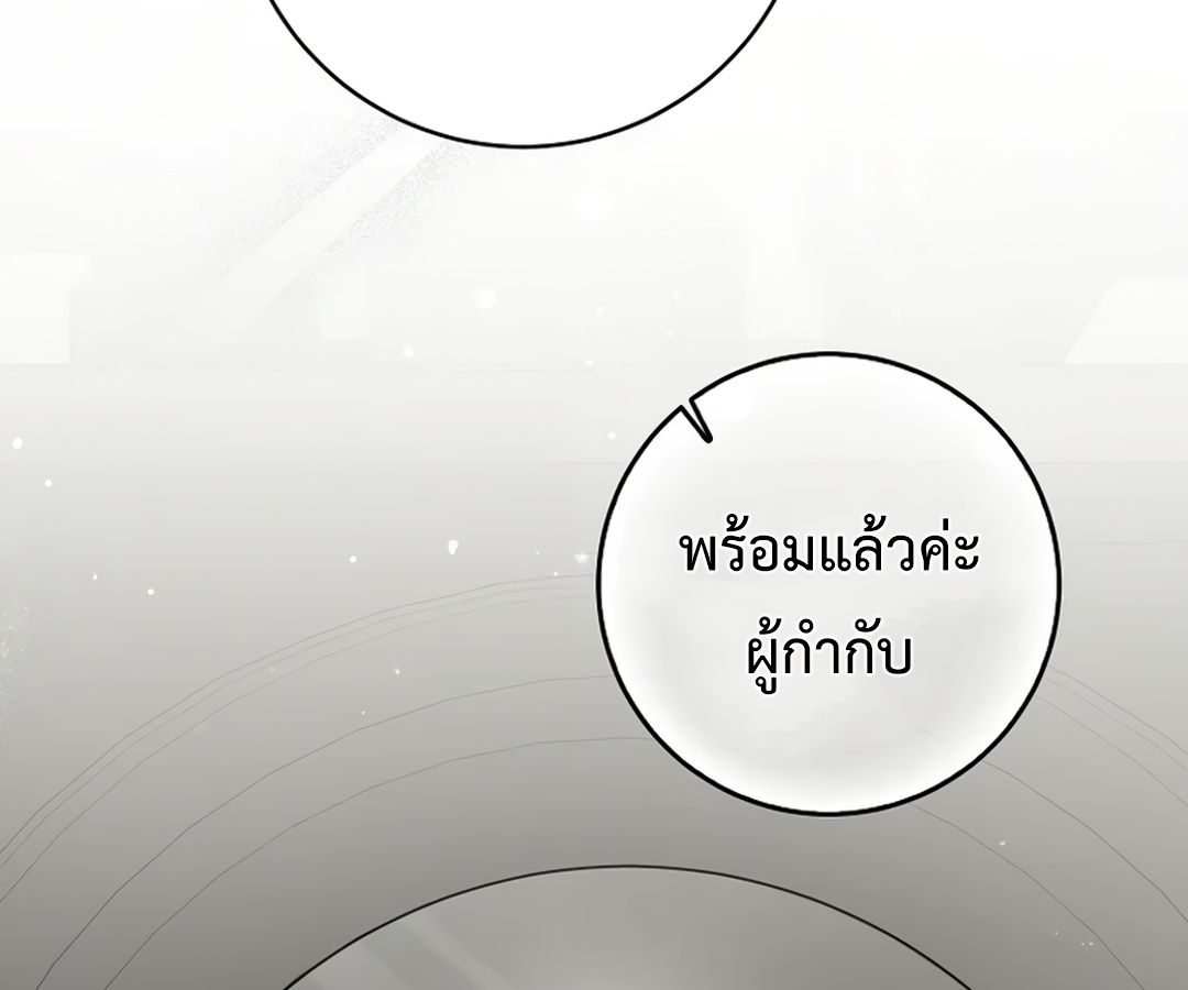 Rookie but One-in-a-Million Actor ตอนที่ 32 64