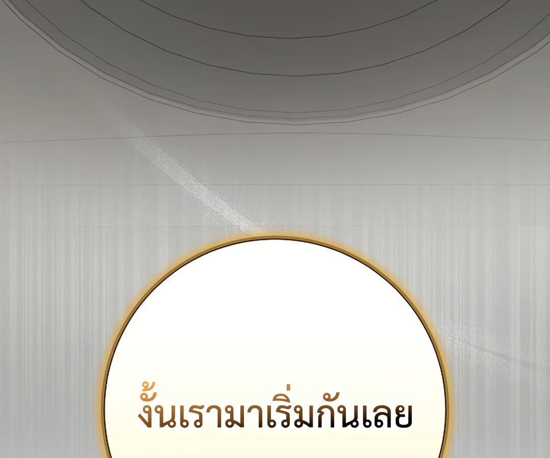 Rookie but One-in-a-Million Actor ตอนที่ 32 66