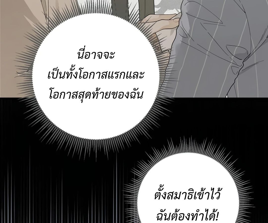 Rookie but One-in-a-Million Actor ตอนที่ 32 73