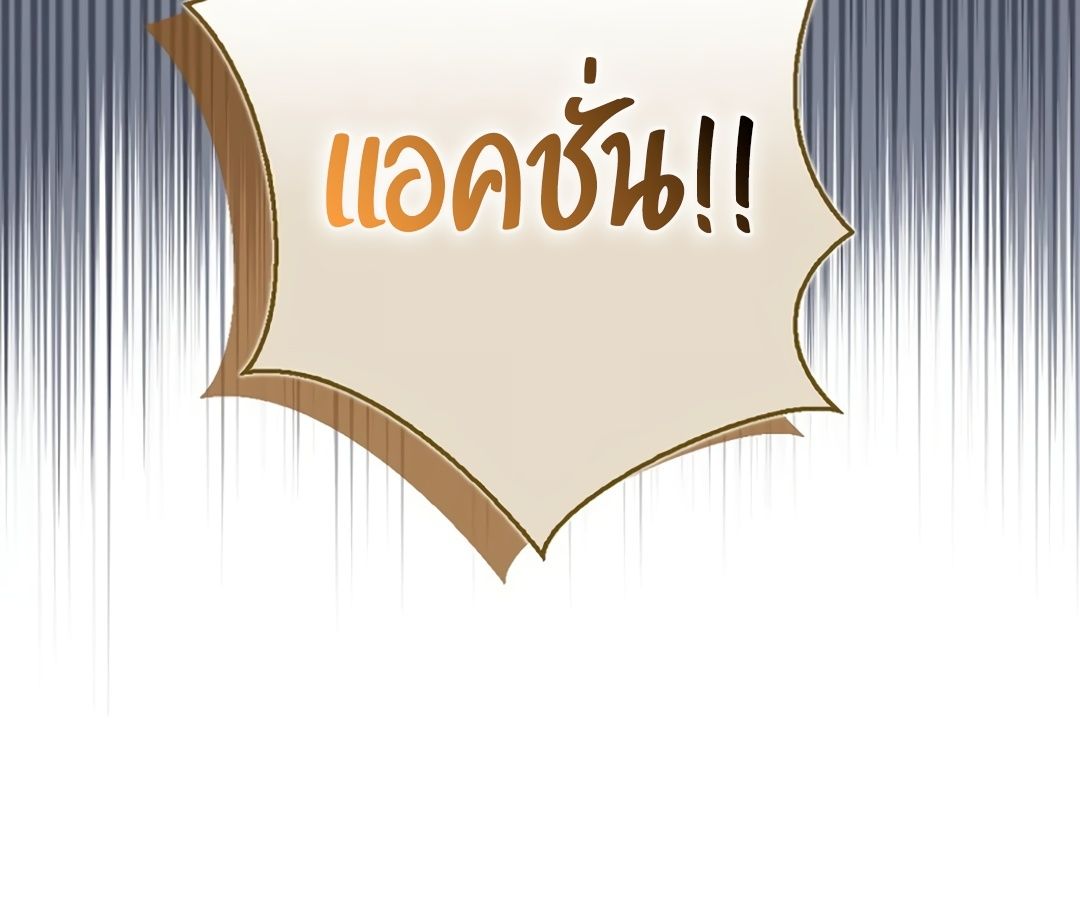 Rookie but One-in-a-Million Actor ตอนที่ 32 78