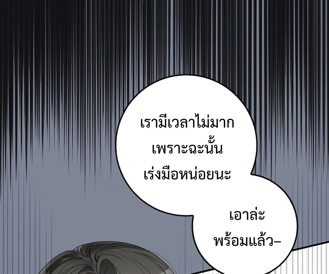 Rookie but One-in-a-Million Actor ตอนที่ 32 75