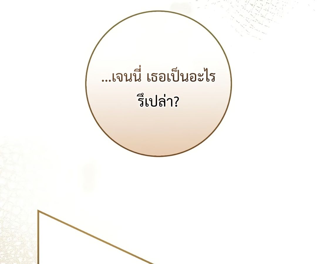 Rookie but One-in-a-Million Actor ตอนที่ 32 82