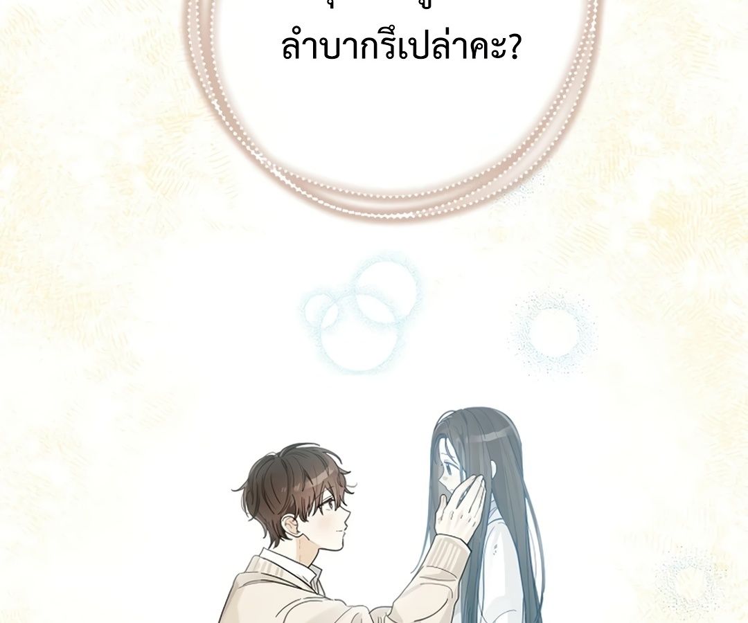 Rookie but One-in-a-Million Actor ตอนที่ 32 85