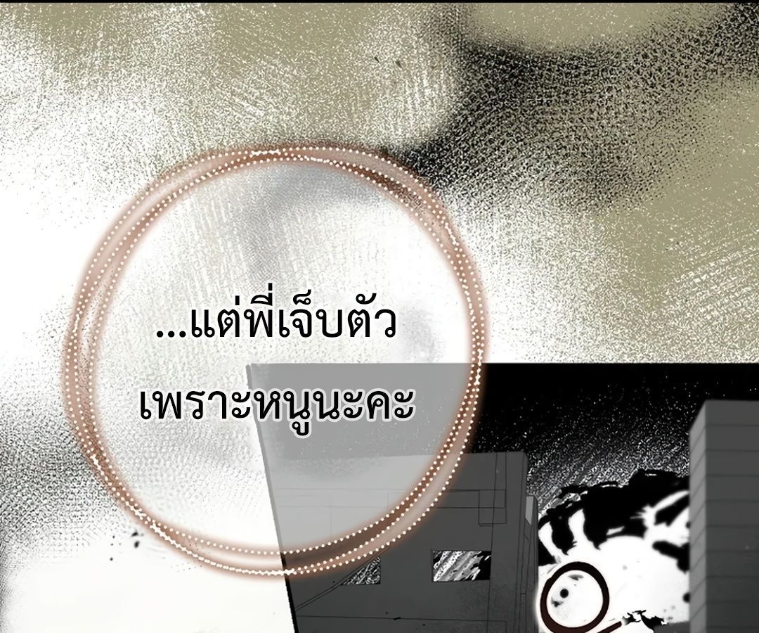 Rookie but One-in-a-Million Actor ตอนที่ 32 90