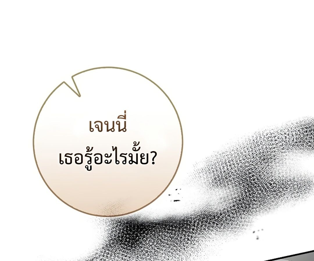 Rookie but One-in-a-Million Actor ตอนที่ 32 95