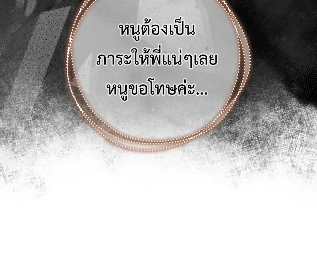 Rookie but One-in-a-Million Actor ตอนที่ 32 94