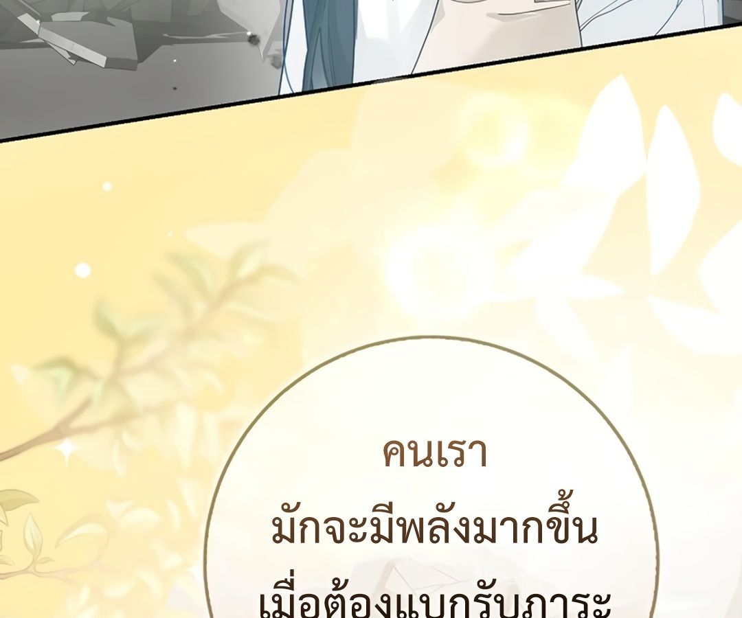 Rookie but One-in-a-Million Actor ตอนที่ 32 97