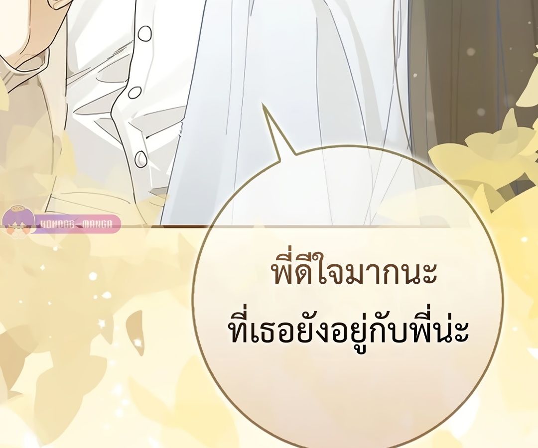 Rookie but One-in-a-Million Actor ตอนที่ 32 100