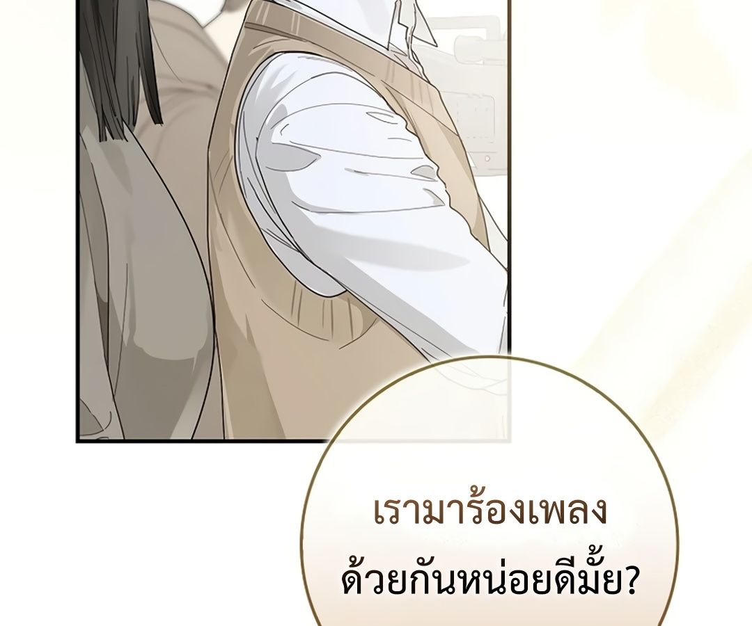 Rookie but One-in-a-Million Actor ตอนที่ 32 103