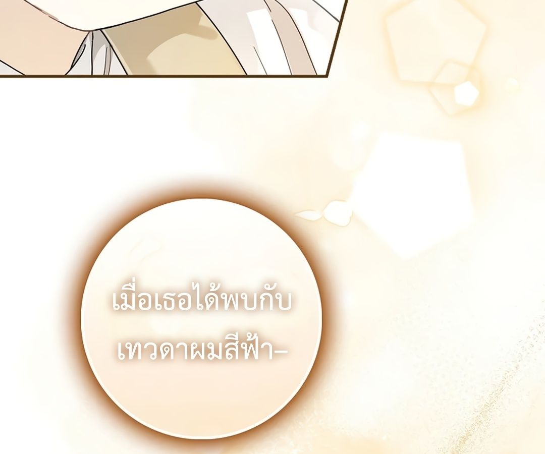 Rookie but One-in-a-Million Actor ตอนที่ 32 111