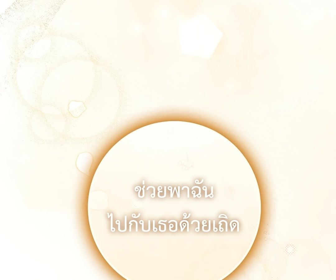 Rookie but One-in-a-Million Actor ตอนที่ 32 114