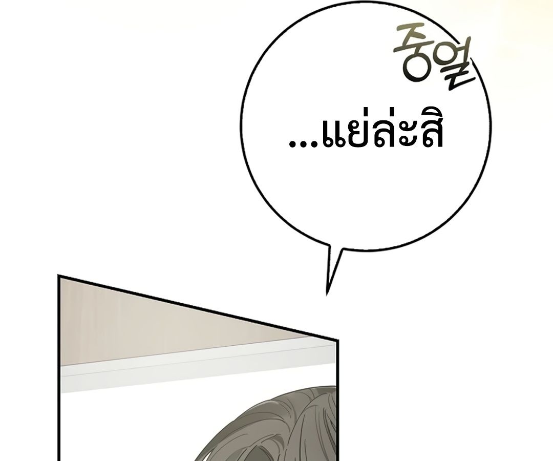 Rookie but One-in-a-Million Actor ตอนที่ 32 123