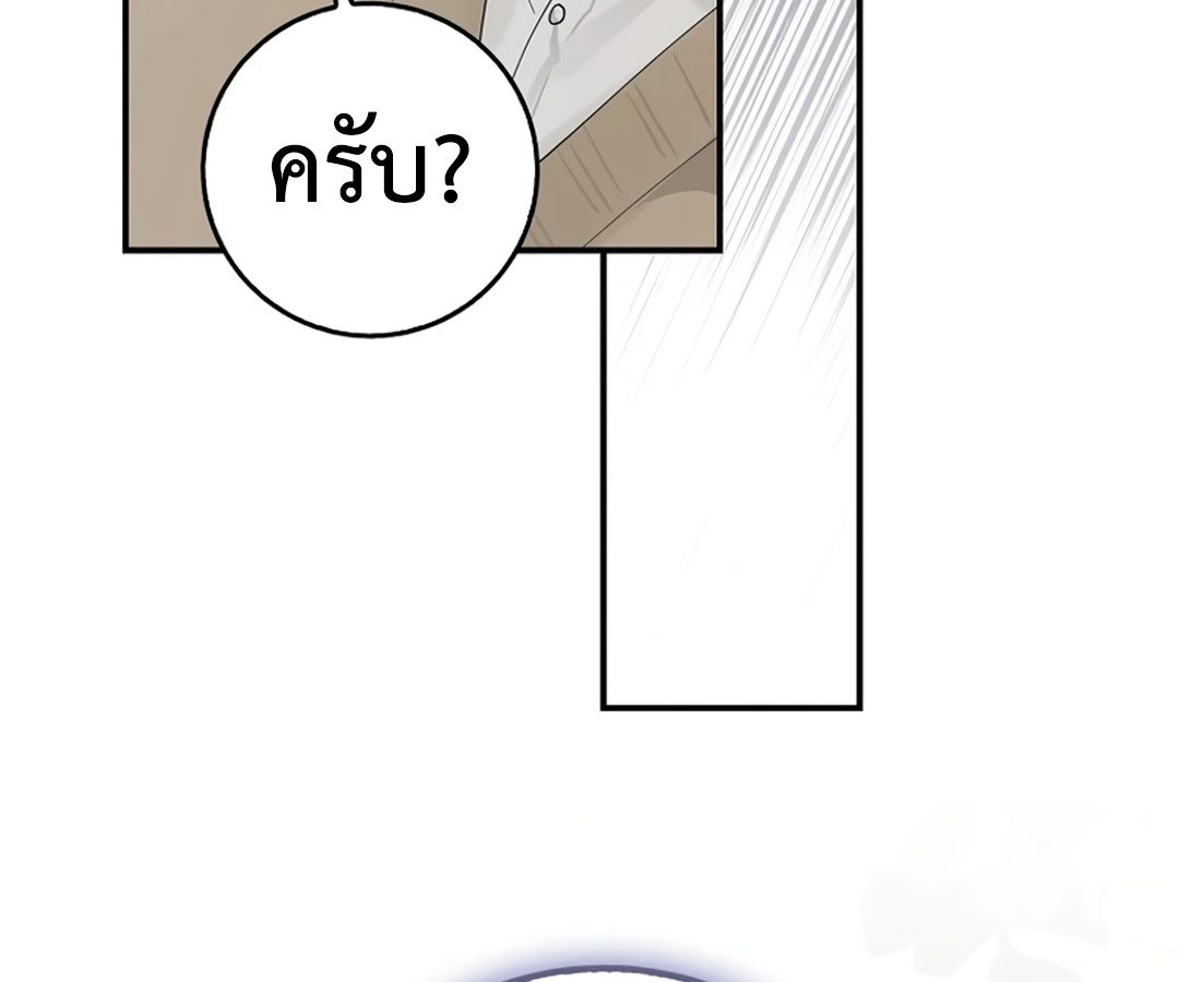 Rookie but One-in-a-Million Actor ตอนที่ 32 125