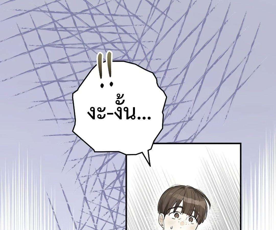 Rookie but One-in-a-Million Actor ตอนที่ 32 128