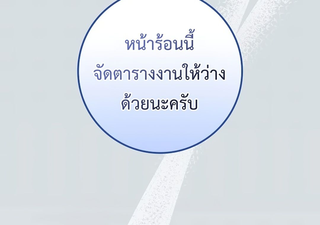 Rookie but One-in-a-Million Actor ตอนที่ 32 133